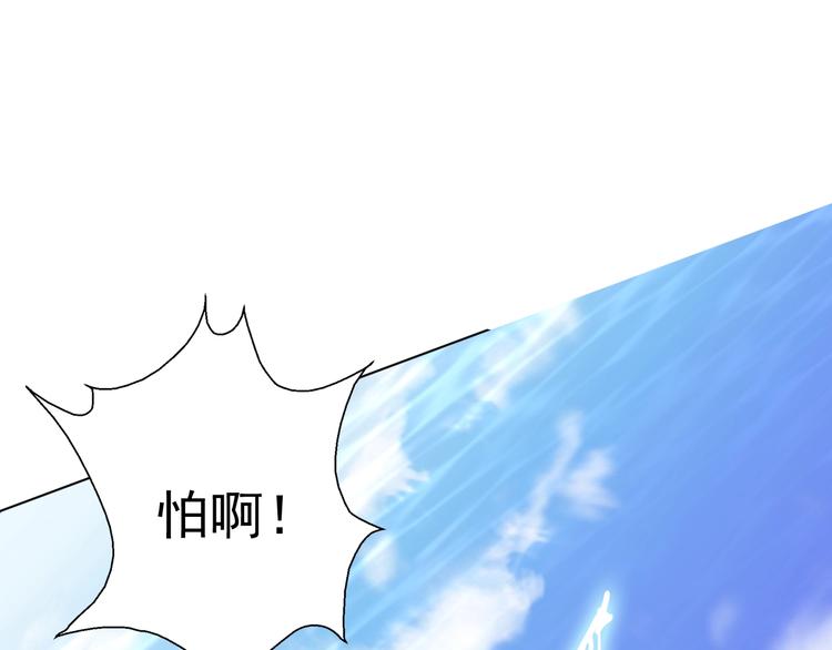 第14话 完结篇 面对恐惧150
