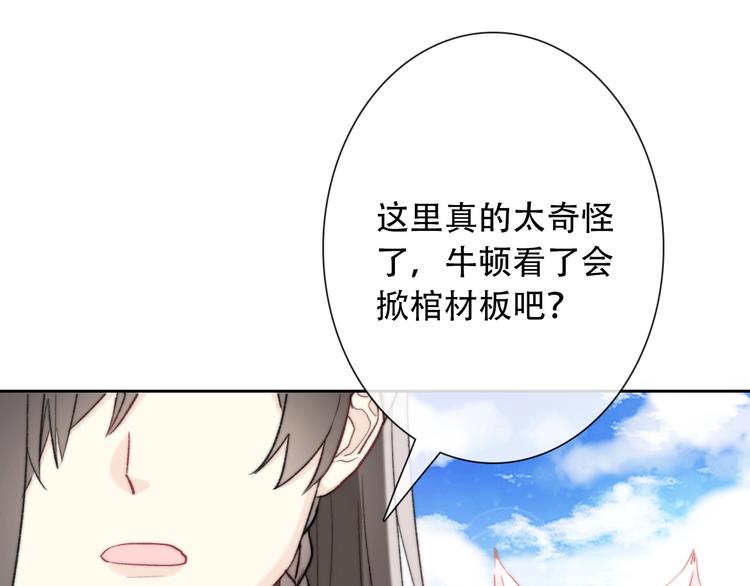 第6话 驯化野生奶狗64