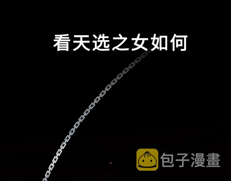 序章 穿越少女终将成为最强女王41