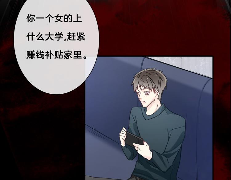序章 穿越少女终将成为最强女王8