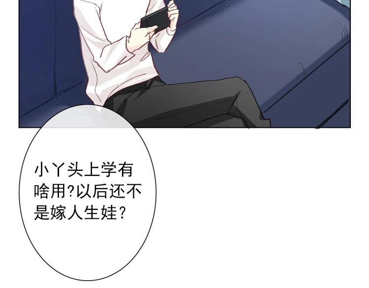 第1话  少女穿越异世界！79