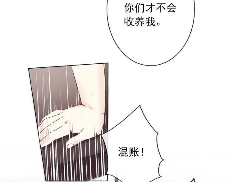 第1话  少女穿越异世界！86