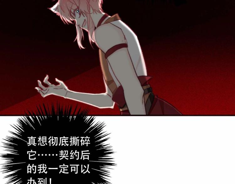 第5话  契约结成44