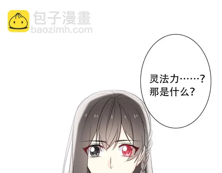 第7话  这男尊女卑的异世界86
