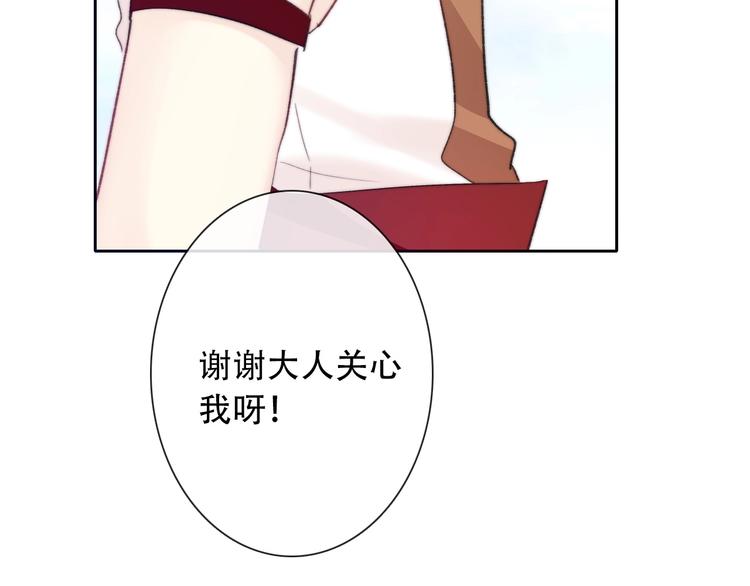 第6话 驯化野生奶狗94