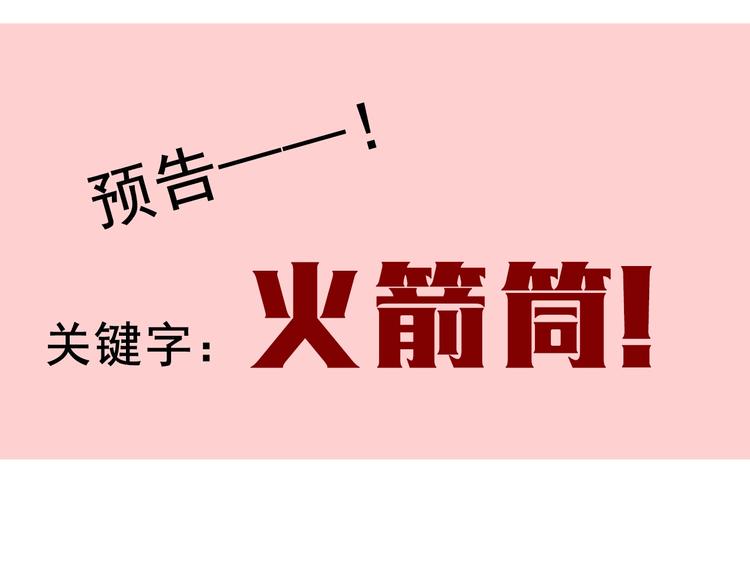 第10话 危机逼近109