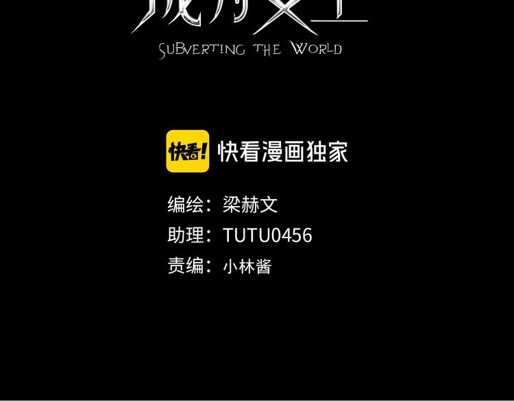 第11话 他来了2