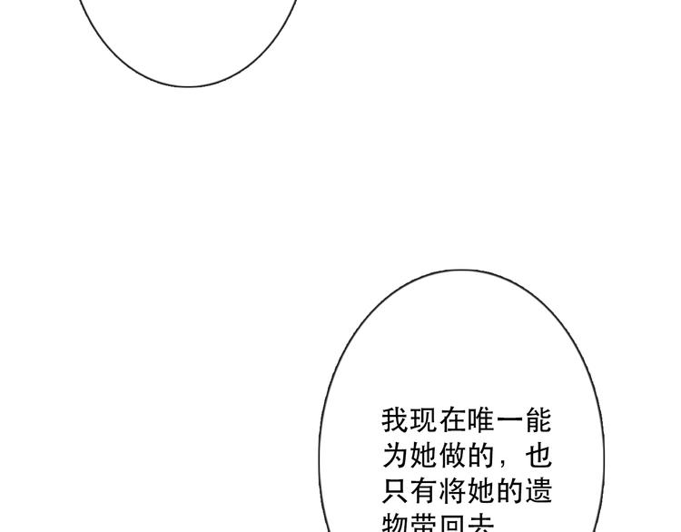 第14话 完结篇 面对恐惧87