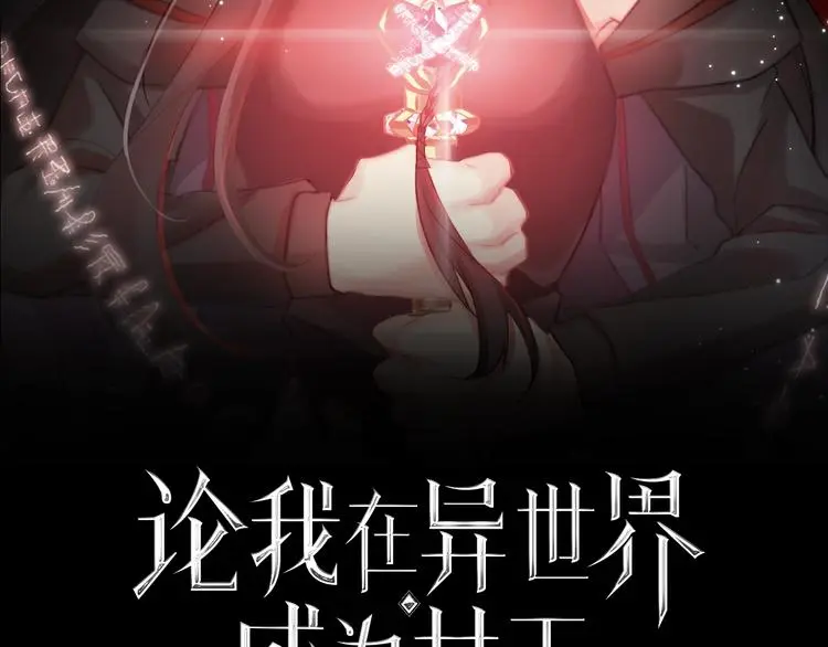 第7话  这男尊女卑的异世界15