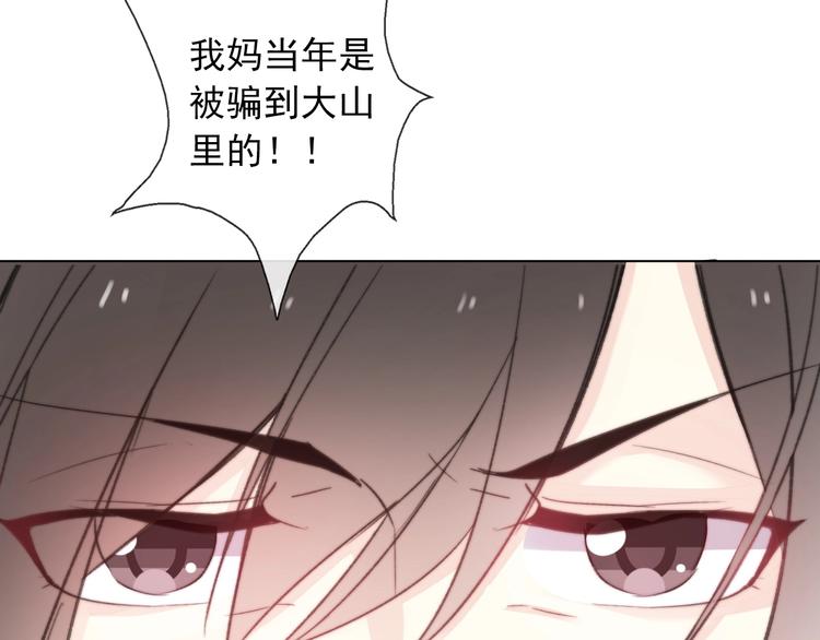 第1话  少女穿越异世界！96