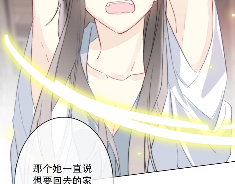 第14话 完结篇 面对恐惧89