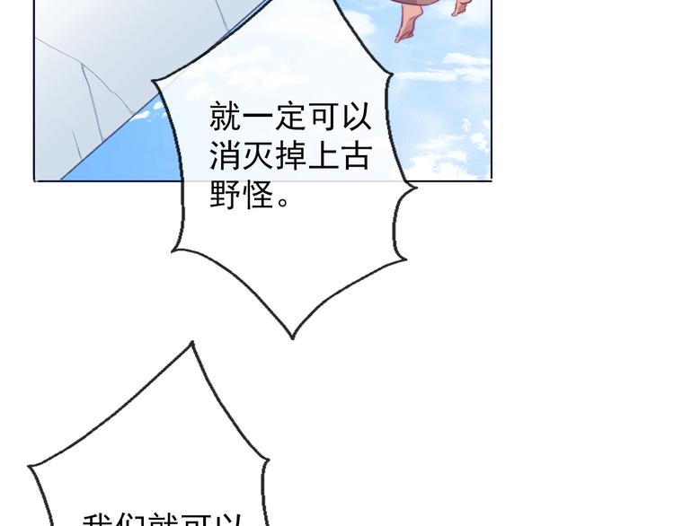 第3话  少女寻找传说之剑！84