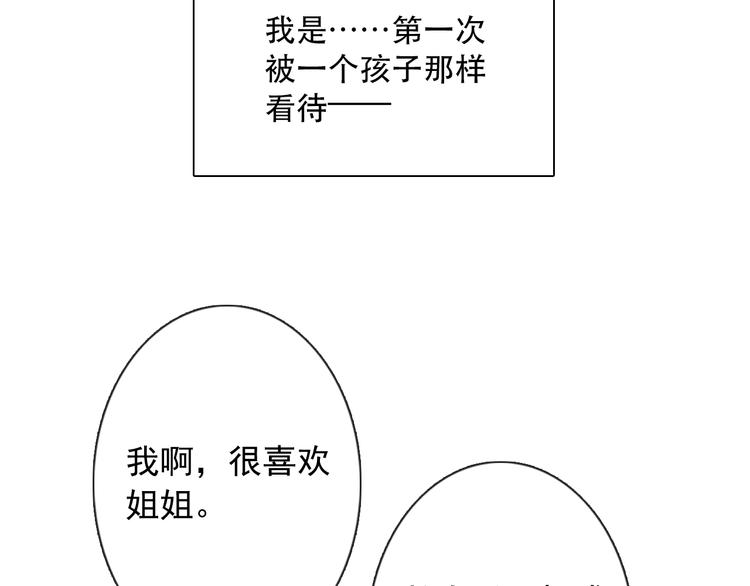 第14话 完结篇 面对恐惧82