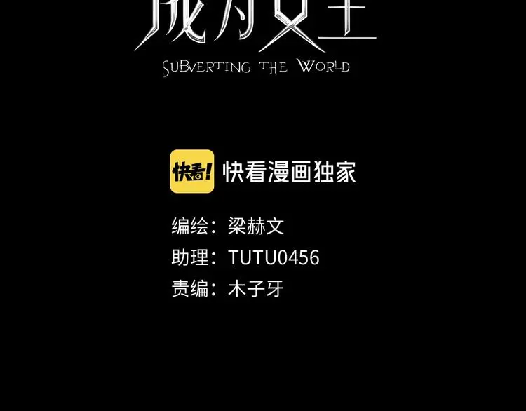 第7话  这男尊女卑的异世界16