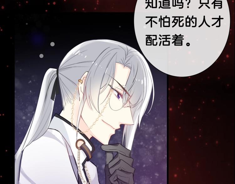 序章 穿越少女终将成为最强女王37
