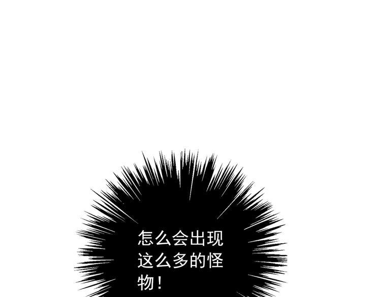 第8话 异世灾降51