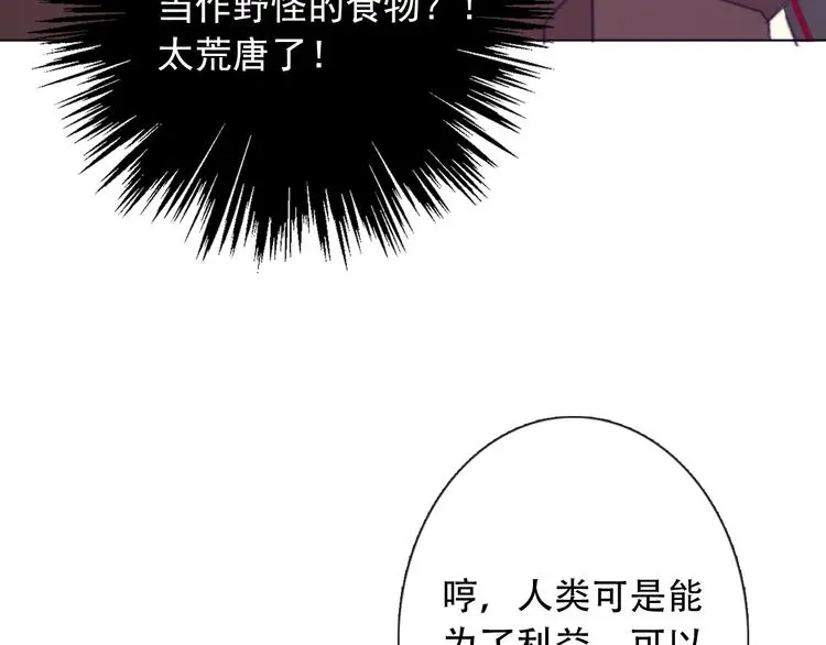 第7话  这男尊女卑的异世界70