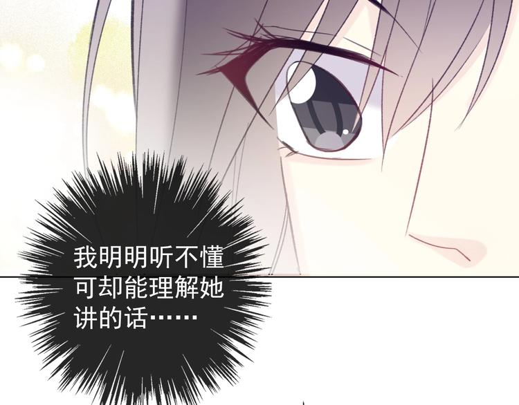 第3话  少女寻找传说之剑！66