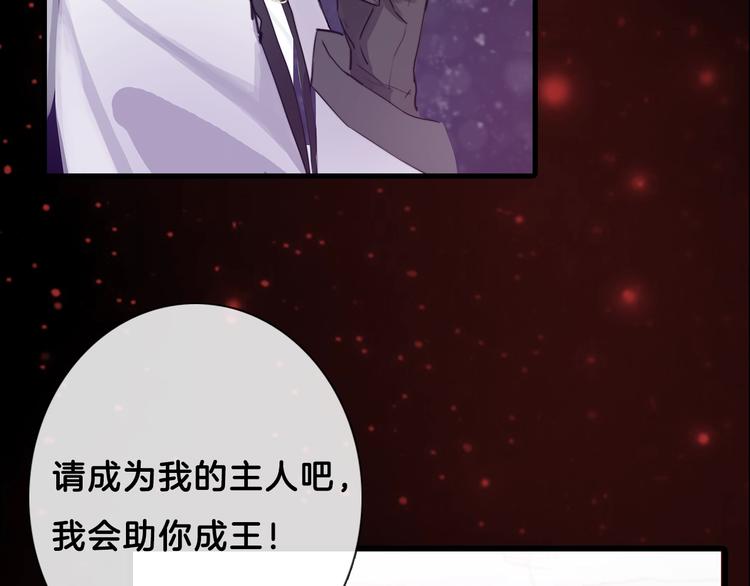序章 穿越少女终将成为最强女王38