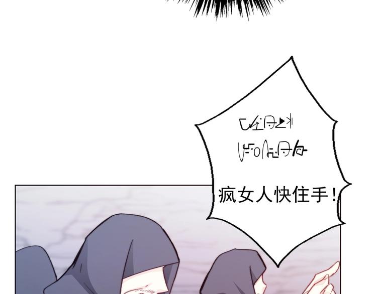 第2话  成为我的主人吧！91