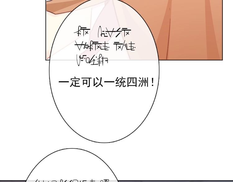 第3话  少女寻找传说之剑！7