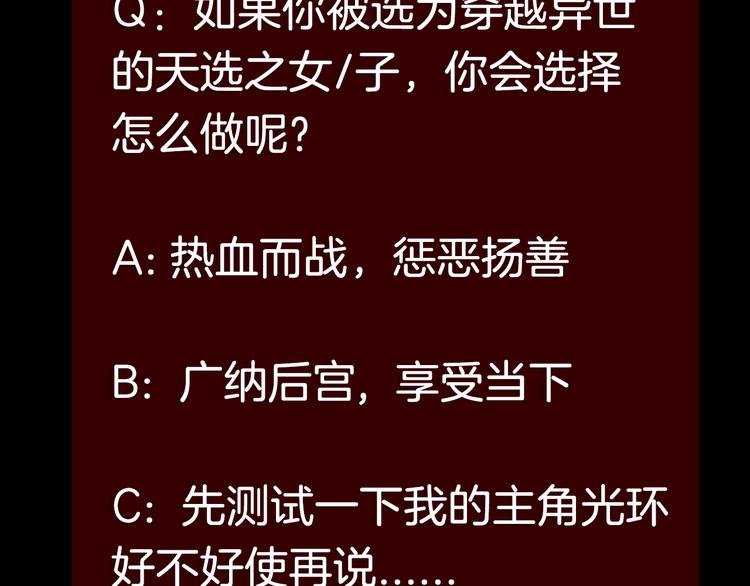 序章 穿越少女终将成为最强女王54
