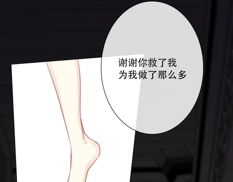 第14话 完结篇 面对恐惧104