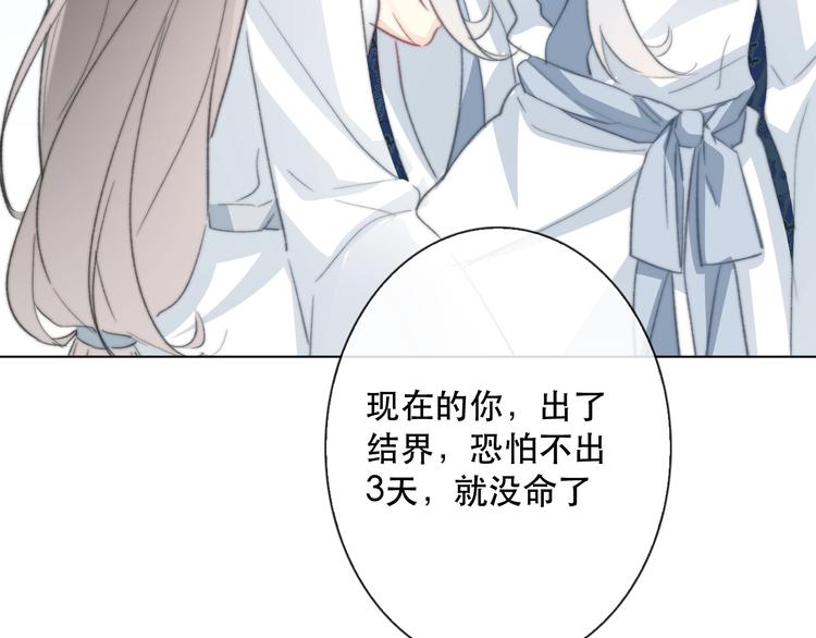 第14话 完结篇 面对恐惧193