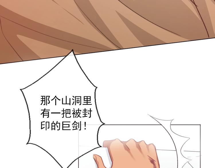 第3话  少女寻找传说之剑！81