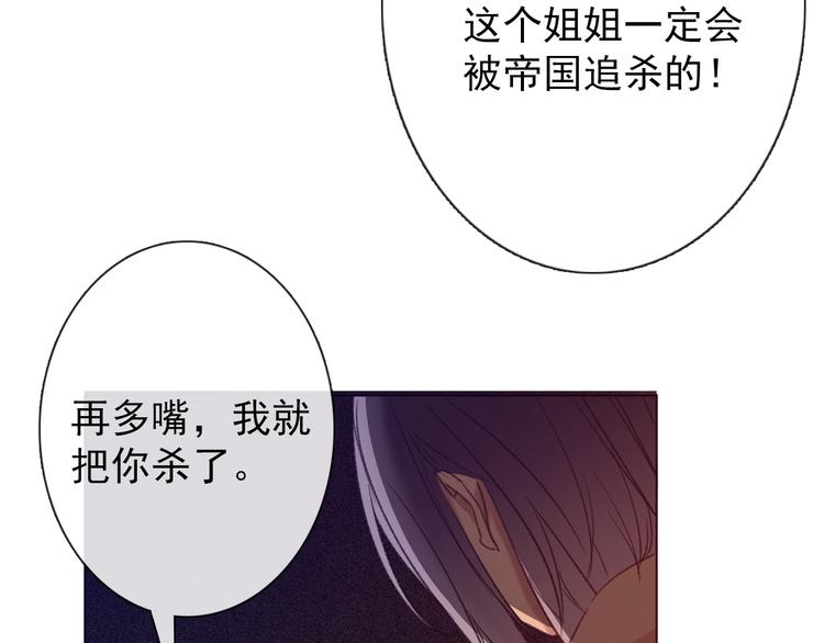 第3话  少女寻找传说之剑！136