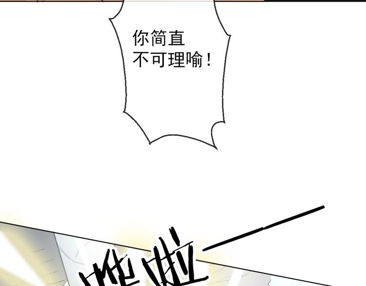 第3话  少女寻找传说之剑！102