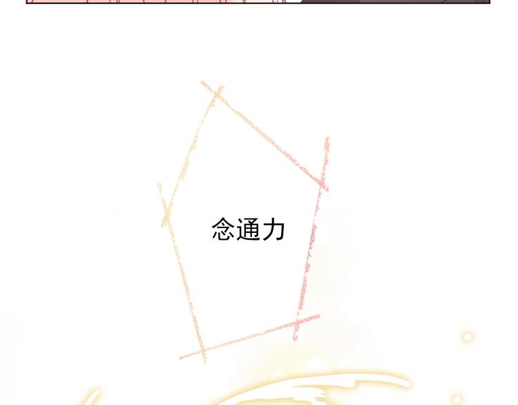 第3话  少女寻找传说之剑！58