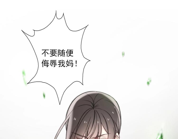 第1话  少女穿越异世界！93