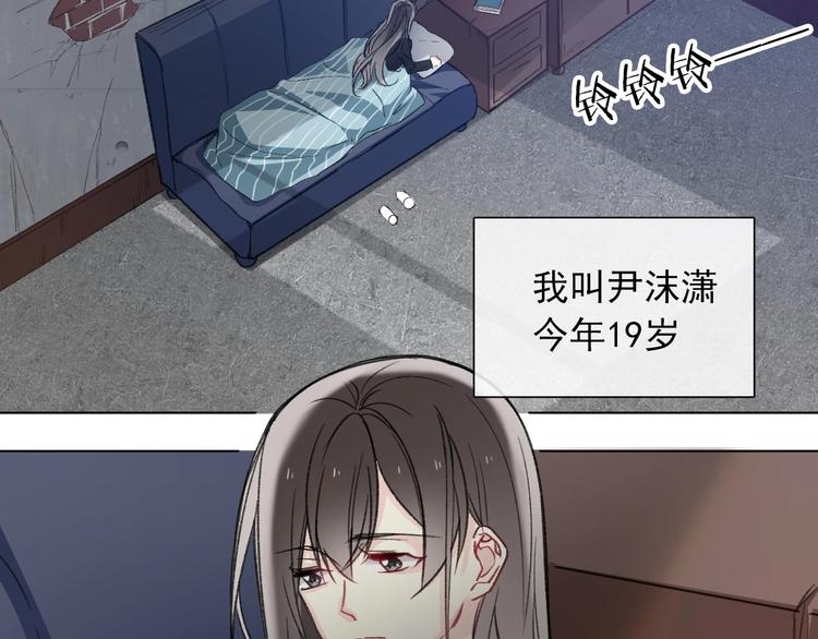 第1话  少女穿越异世界！22