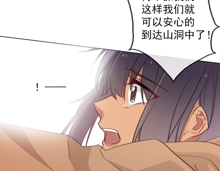 第3话  少女寻找传说之剑！80