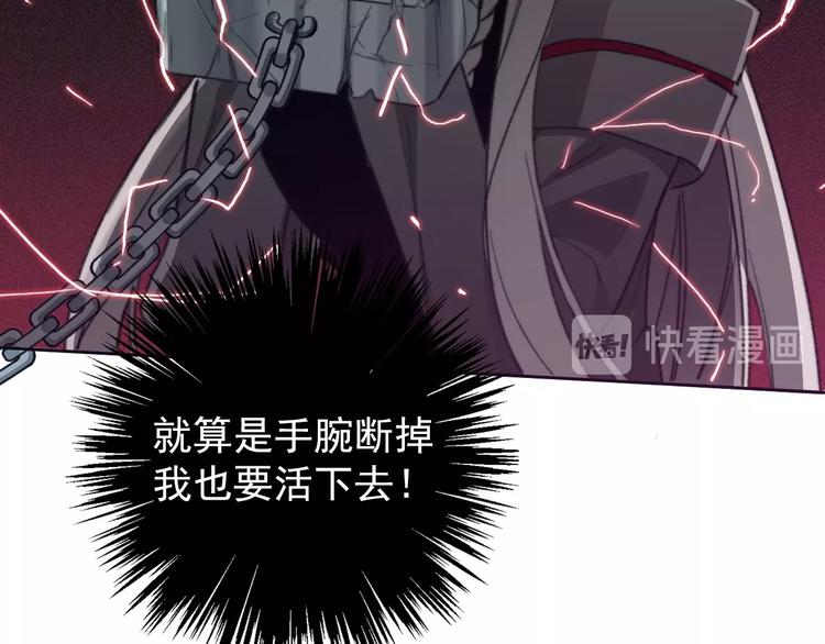 第2话  成为我的主人吧！79