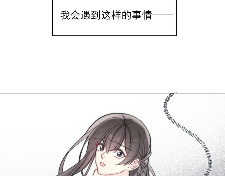 第1话  少女穿越异世界！13