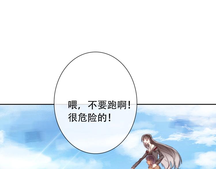 第6话 驯化野生奶狗98