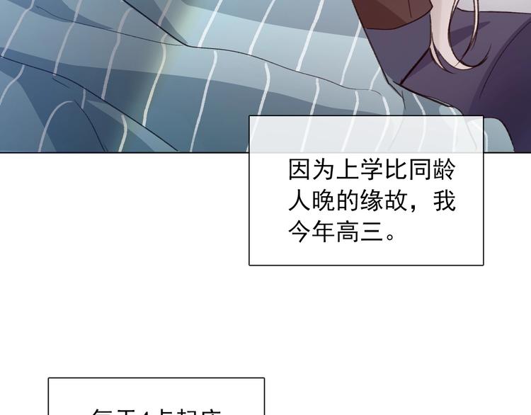 第1话  少女穿越异世界！24