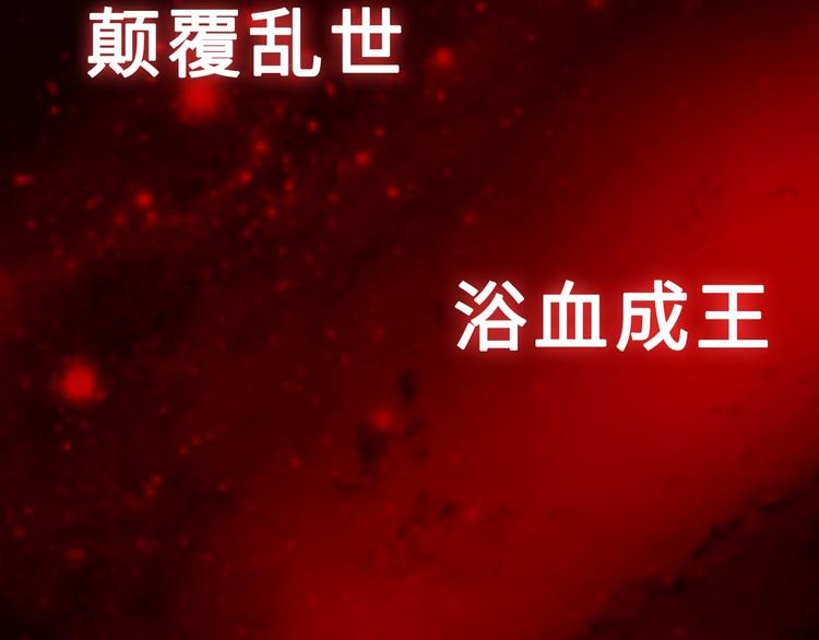 序章 穿越少女终将成为最强女王45