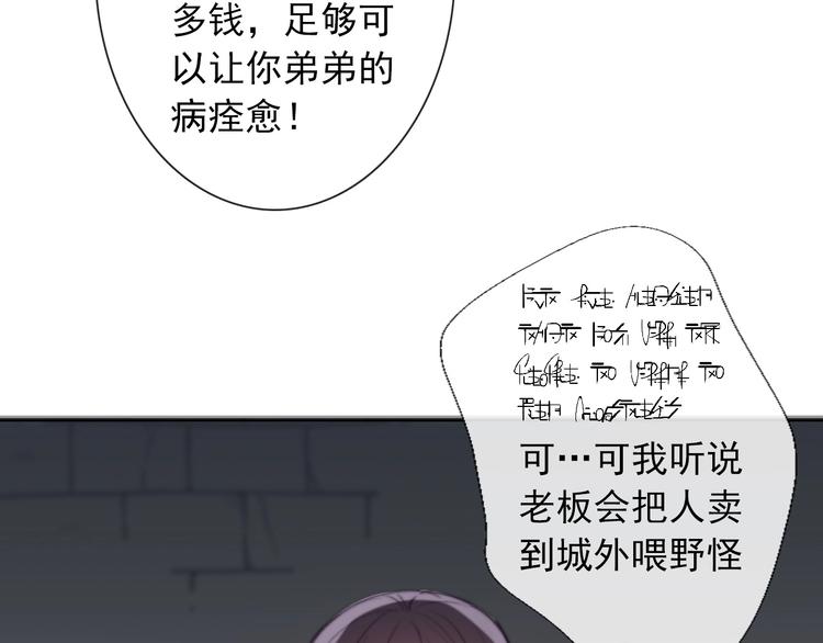 第9话 无能为力29