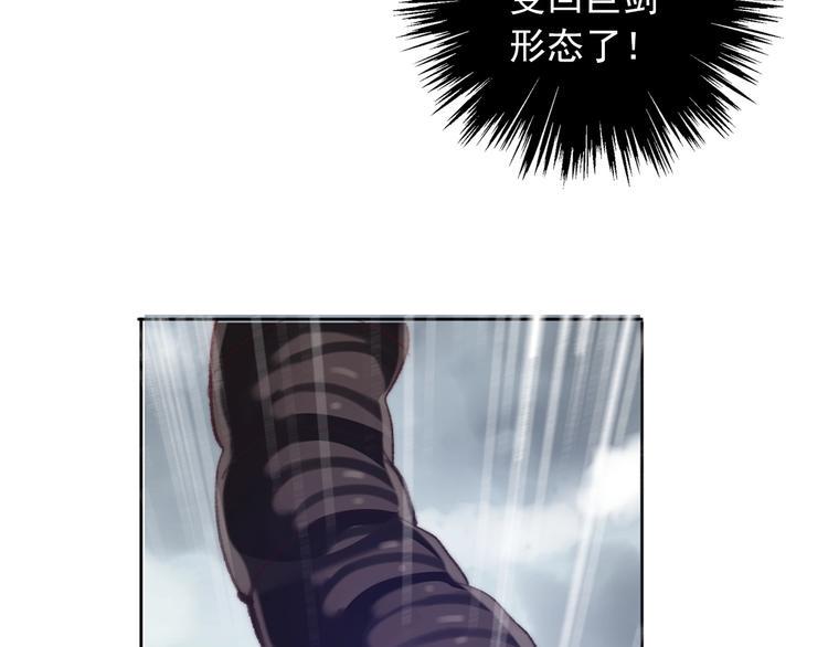 第8话 异世灾降94