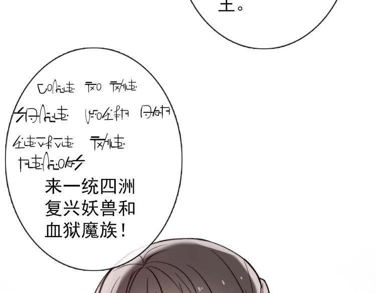 第2话  成为我的主人吧！165