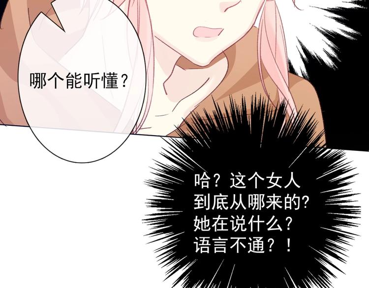 第3话  少女寻找传说之剑！56