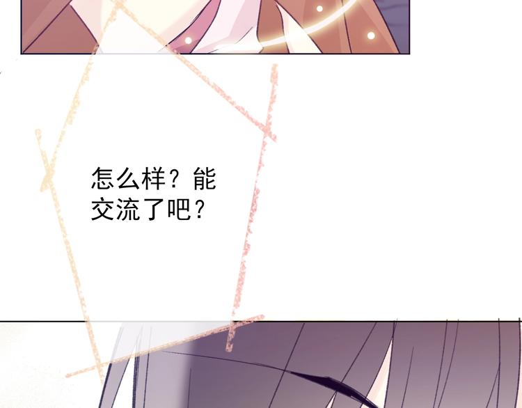 第3话  少女寻找传说之剑！65