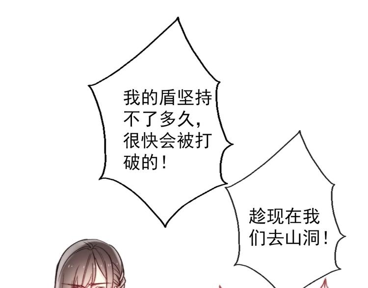第3话  少女寻找传说之剑！74