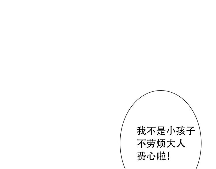 第6话 驯化野生奶狗92