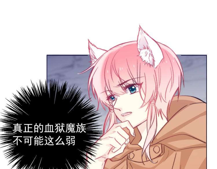 第3话  少女寻找传说之剑！29