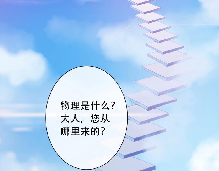 第6话 驯化野生奶狗68