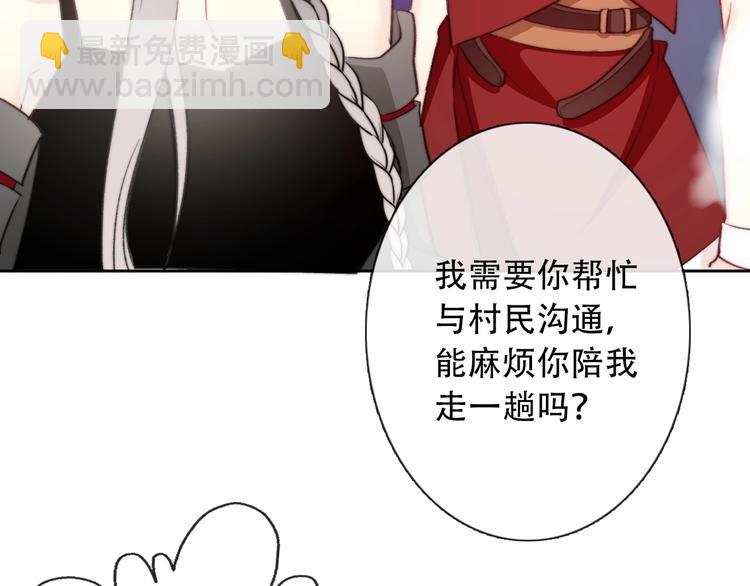 第6话 驯化野生奶狗53